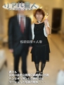 営業車の男＠人妻